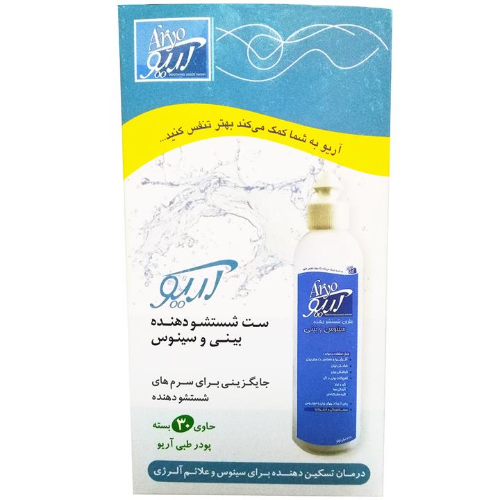 ست شستشو بینی و سینوس آریو مدل SOOTHING